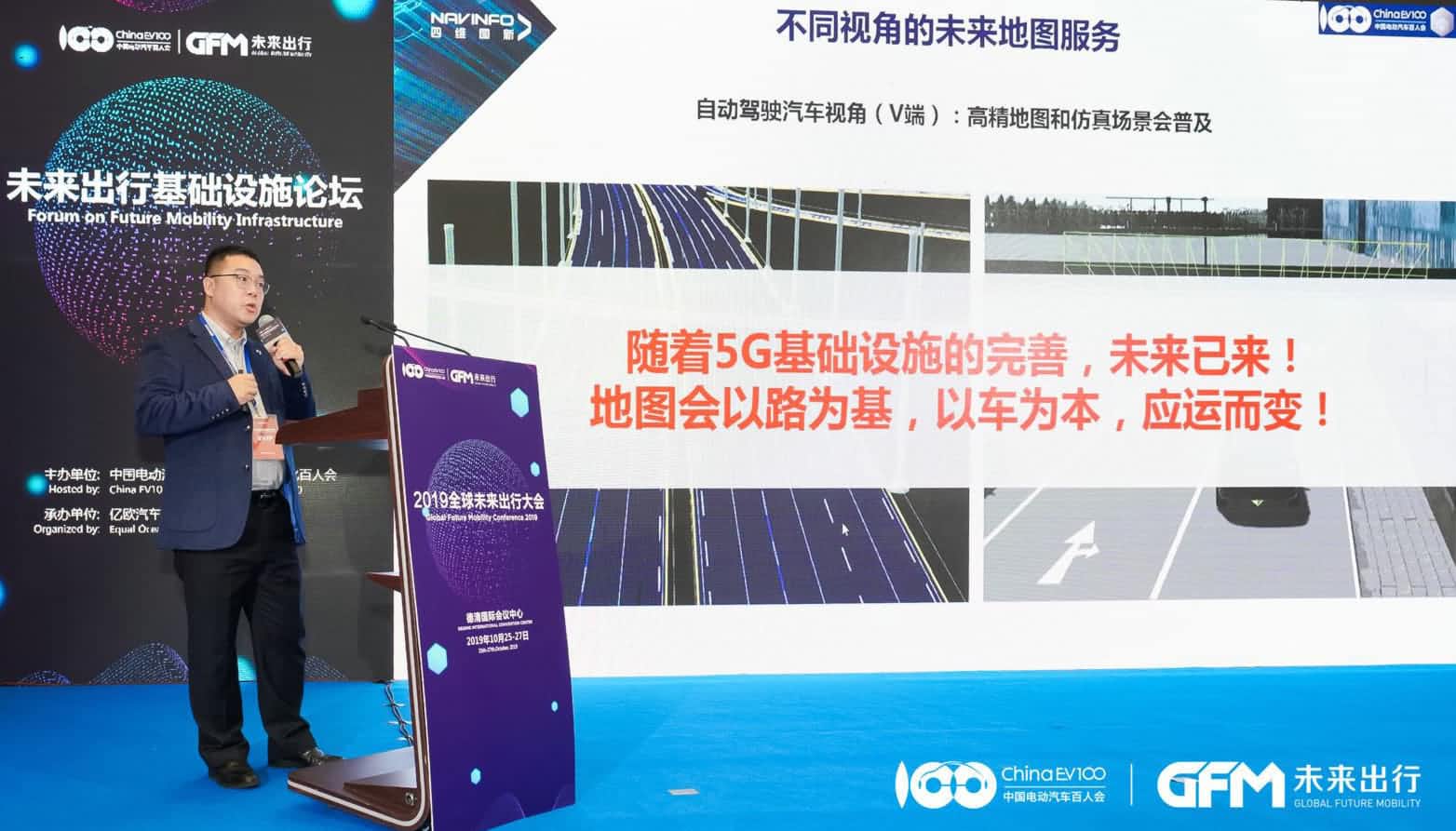 Ezpay郭磐石：当智能地图结合智慧道路，出行未来将被改写