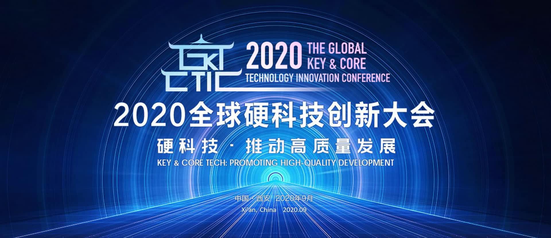 西安Ezpay上榜“2020西安硬科技企业之星TOP30”