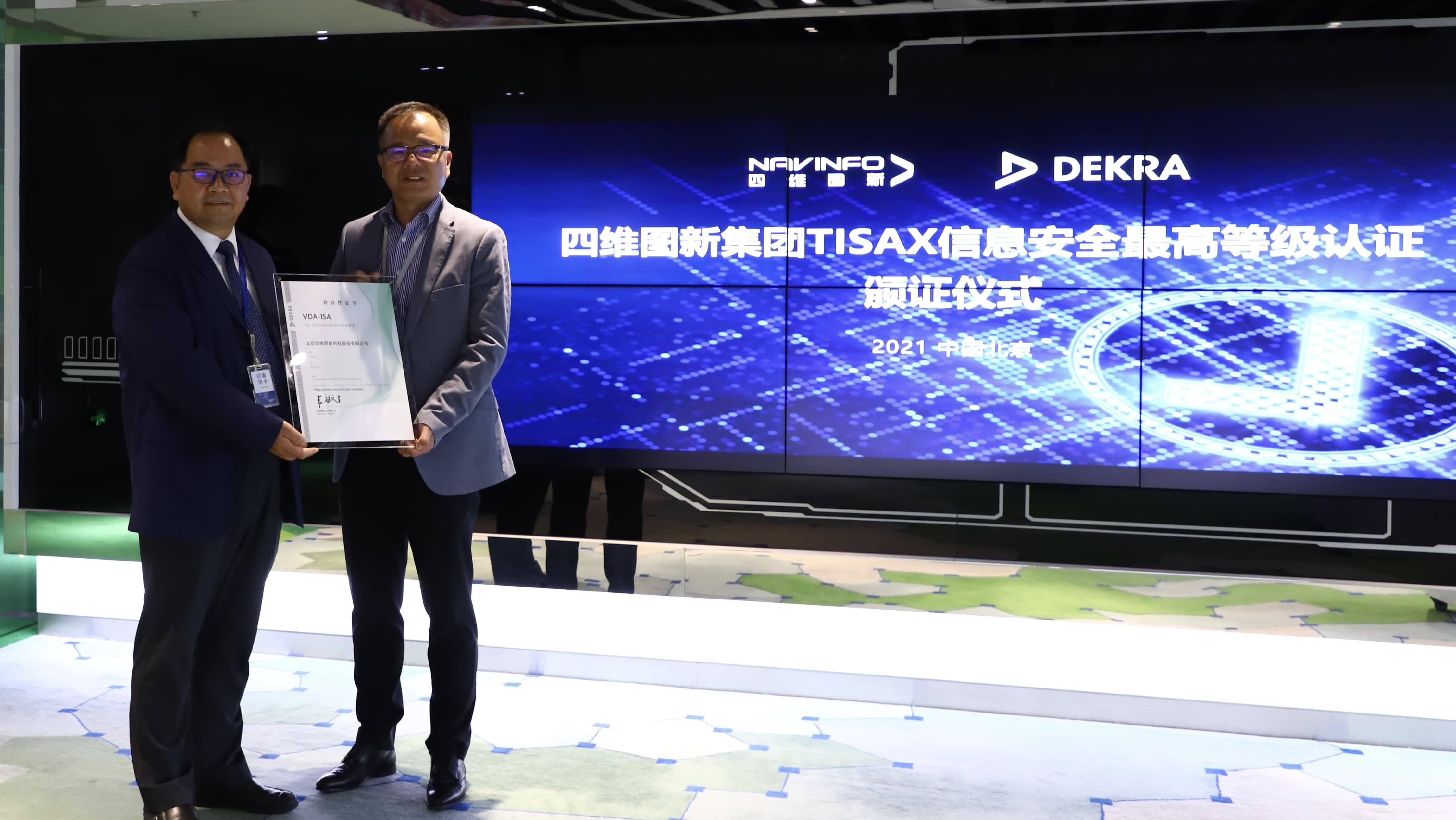 Ezpay顺利获得欧盟信息安全TISAX三级评估