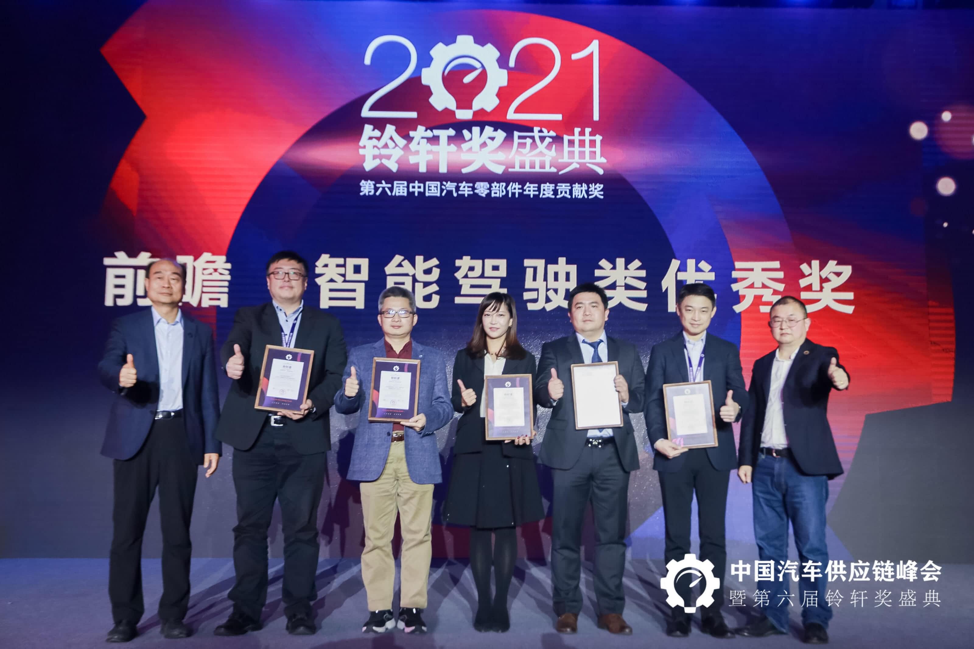 EzpayADS获第六届铃轩奖前瞻类优秀奖