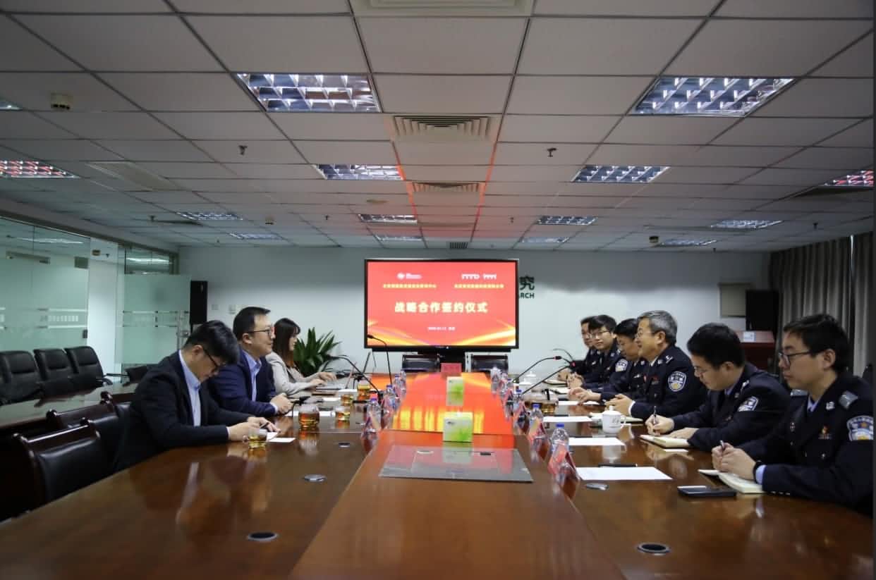 世纪高通与公安部道路交通安全研究中心达成战略合作  共推安全、便捷、高效、绿色、经济出行