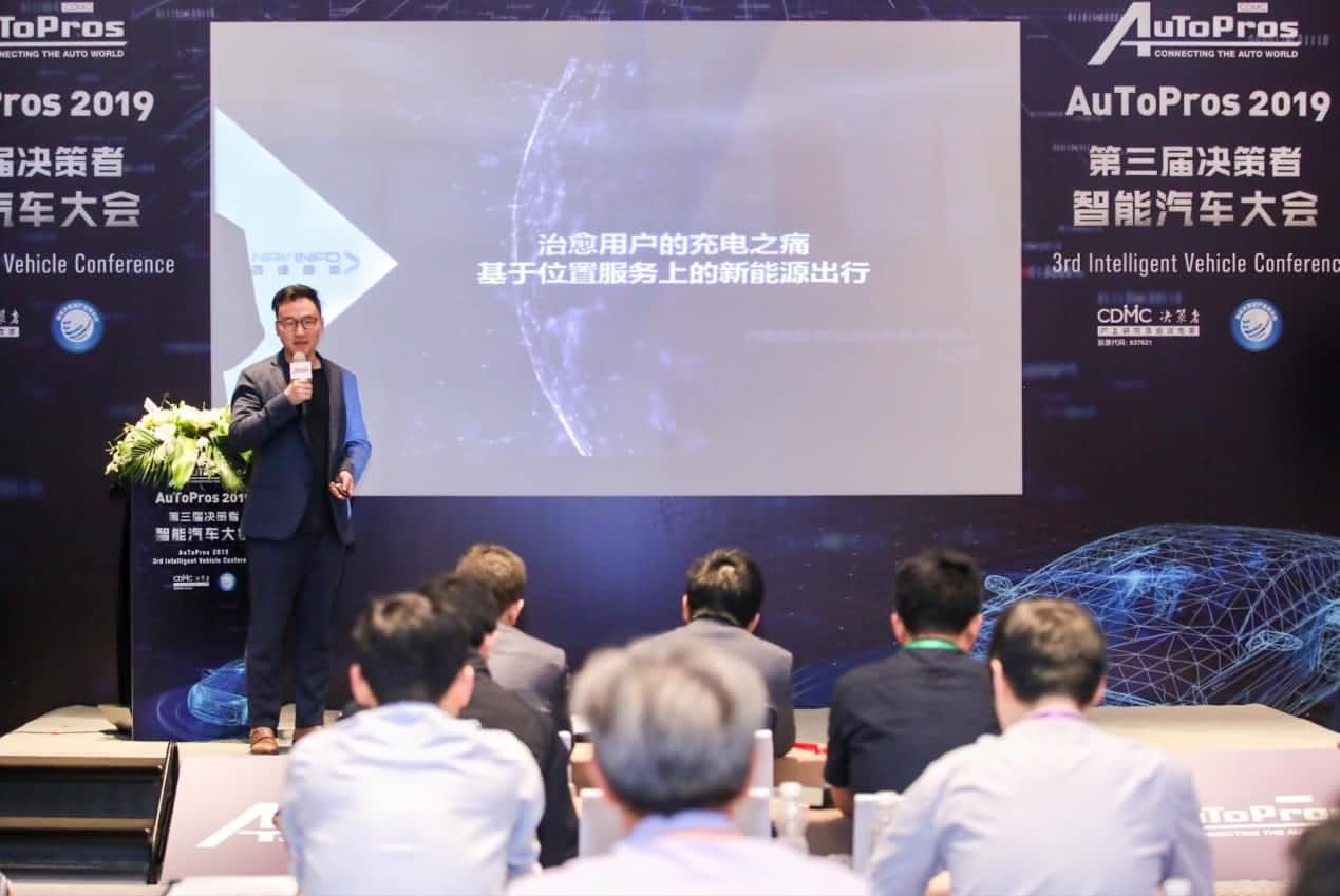 拆解新能源汽车出行痛点 Ezpay“桩家”