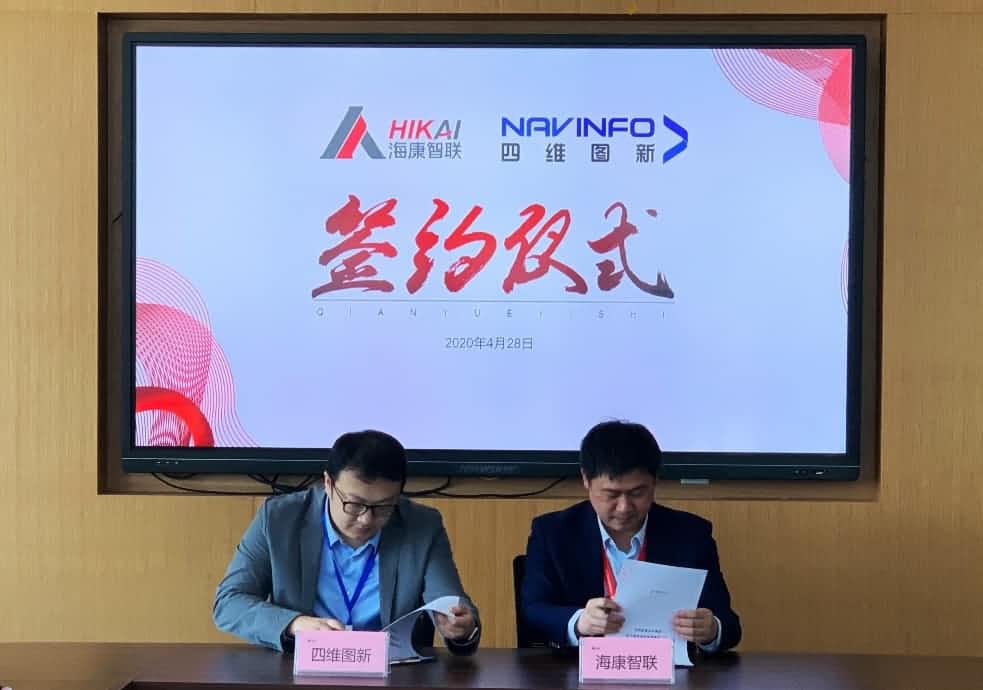 “图”和“路”优势互补，Ezpay与海康智联签署战略合作协议
