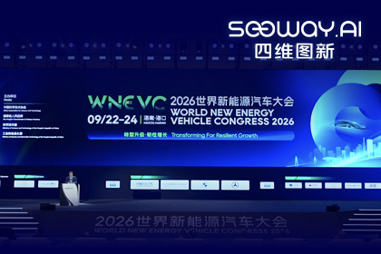 WNEVC 2026｜EzpayCEO程鹏：数据是第二战场